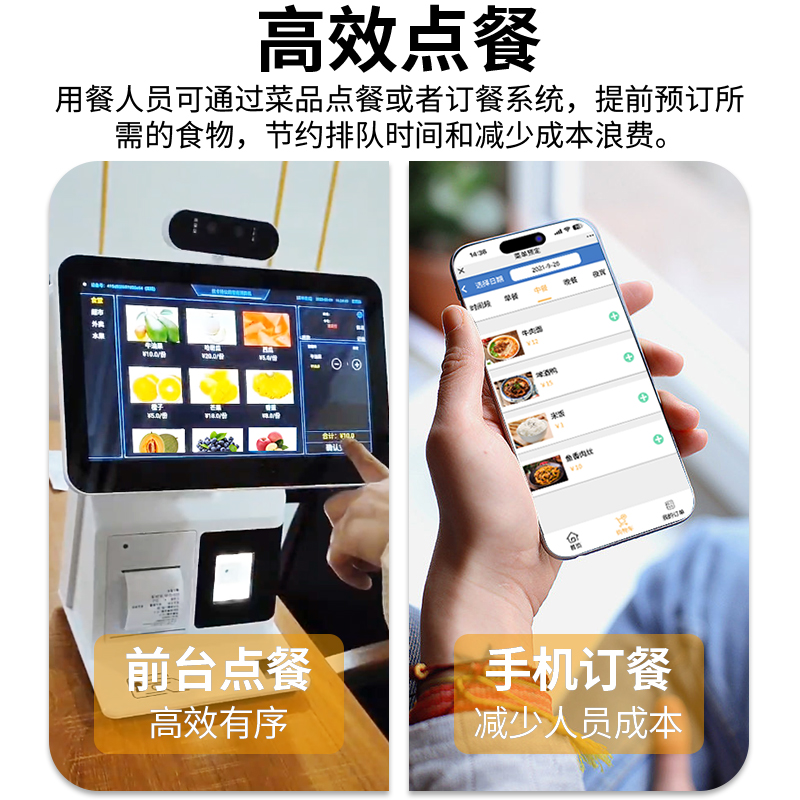 人脸食堂消费机-6